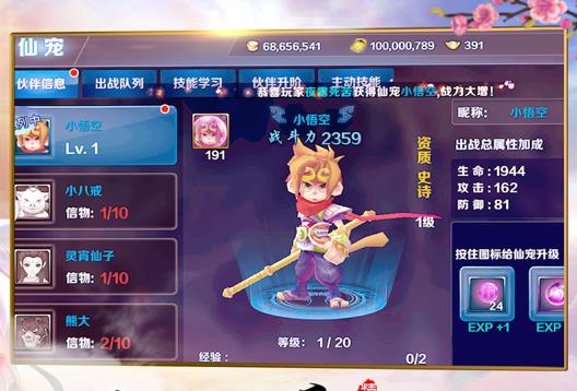 oppo龙渊神剑免费下载