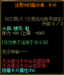 dnf希洛克附魔卡片属性介绍 dnf希洛克团本卡片属性附魔大全(26)