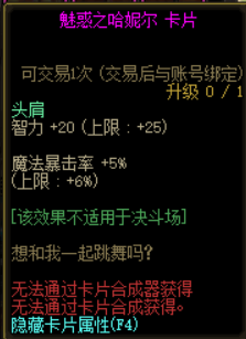dnf希洛克附魔卡片属性介绍 dnf希洛克团本卡片属性附魔大全(12)
