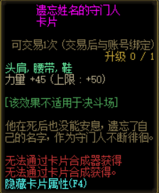 dnf希洛克附魔卡片属性介绍 dnf希洛克团本卡片属性附魔大全(2)