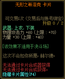 dnf希洛克附魔卡片属性介绍 dnf希洛克团本卡片属性附魔大全(36)