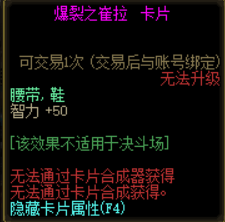dnf希洛克附魔卡片属性介绍 dnf希洛克团本卡片属性附魔大全(20)