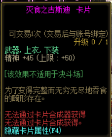dnf希洛克附魔卡片属性介绍 dnf希洛克团本卡片属性附魔大全(8)