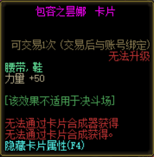 dnf希洛克附魔卡片属性介绍 dnf希洛克团本卡片属性附魔大全(18)