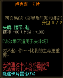 dnf希洛克附魔卡片属性介绍 dnf希洛克团本卡片属性附魔大全(28)
