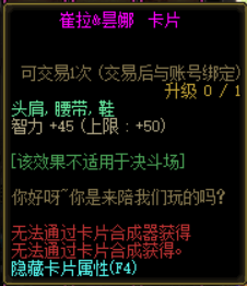 dnf希洛克附魔卡片属性介绍 dnf希洛克团本卡片属性附魔大全(4)