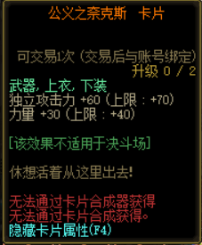 dnf希洛克附魔卡片属性介绍 dnf希洛克团本卡片属性附魔大全(22)
