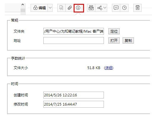 为知笔记下载 v4.13.13.0官方版  (4)