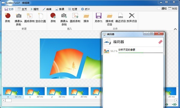 gif动画录制软件(Screen to Gif) v2.27.0中文版(7)