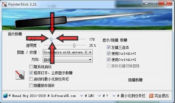 PointerStick(虚拟教鞭) v4.66绿色版