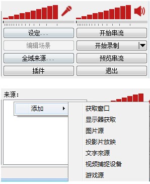 OBS Studio(obs工作室版)下载 v25.0.8官方中文版  (2)