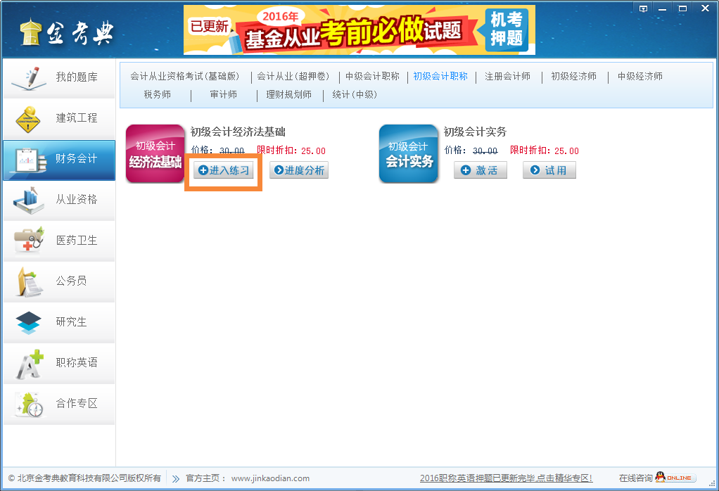 金考典考试软件下载 v26.1官方版  (1)