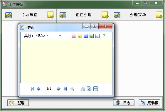 飞鸽传书 v5.1.200813官方版(1)