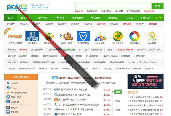 PointerStick(虚拟教鞭) v4.66绿色版