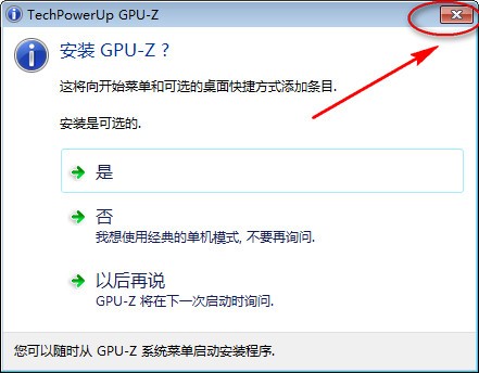 z中文版下载-GPU-Z(GPU识别工具)下载 v2.34.0绿色中文版  (7)