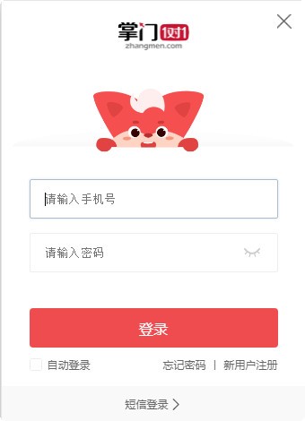 掌门1对1客户端(学生) v2.4.68官方版