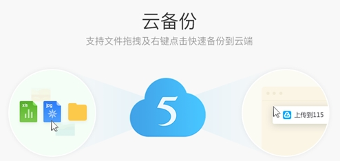 115电脑版下载 v23.9.1.4官方版  (2)