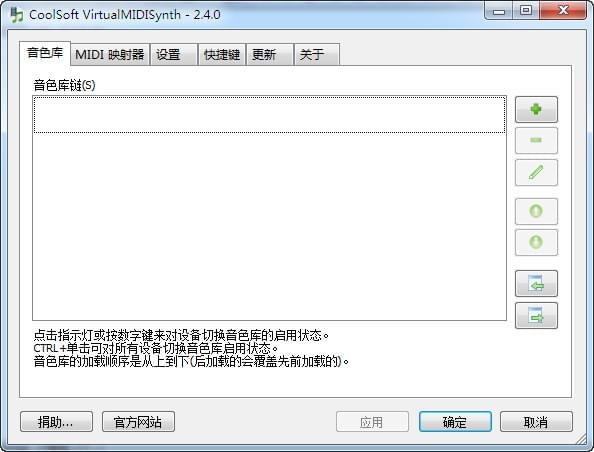 CoolSoft VirtualMIDISynth(虚拟midi合成软件) v2.10.1.0免费版
