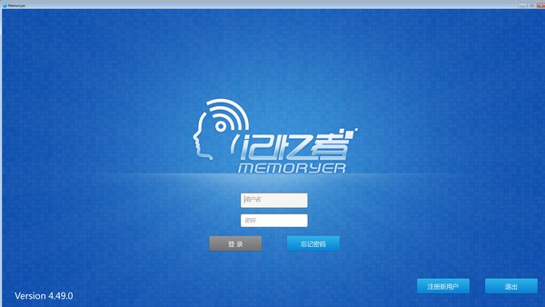 Memoryer(记忆者)下载 v4.49.0官方版  