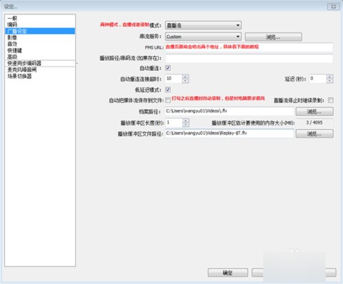 OBS Studio(obs工作室版)下载 v25.0.8官方中文版  (4)