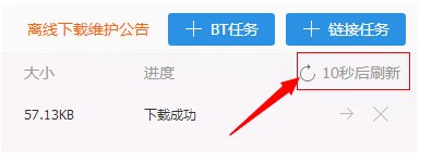 115电脑版下载 v23.9.1.4官方版  (5)