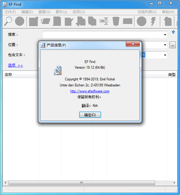 EF Find(文件搜索器) v20.09官方版