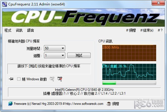 cpu运行频率检测工具(CpuFrequenz)(1)