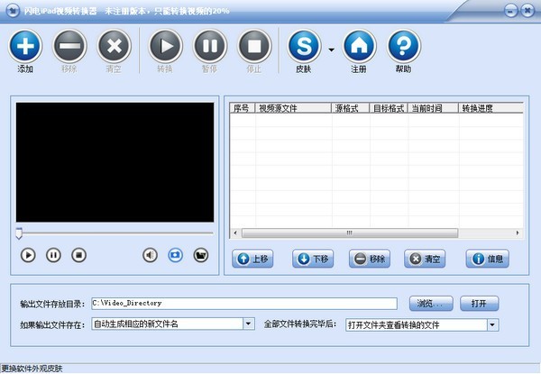 闪电iPad视频转换器 v13.0.5官方版