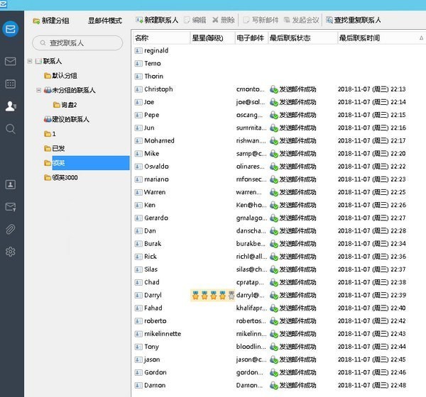 畅邮(Dreammail Pro)下载 v6.2.9.45官方版  (3)