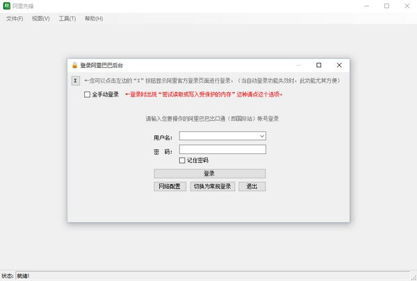 阿里先锋下载 v5.10.82官方版  