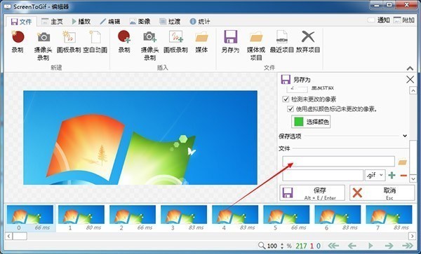 gif动画录制软件(Screen to Gif) v2.27.0中文版(6)