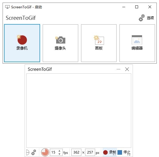 gif动画录制软件(Screen to Gif) v2.27.0中文版