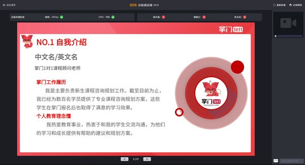 掌门1对1客户端(学生) v2.4.68官方版