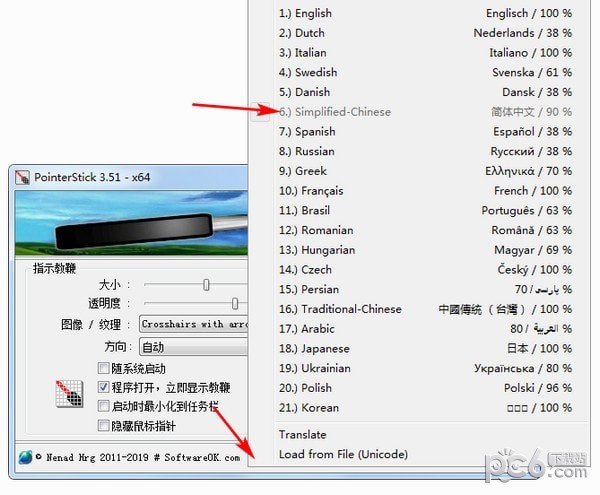 PointerStick(虚拟教鞭) v4.66绿色版