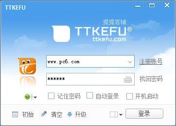 TTKEFU(在线客服系统)下载 v2.6.0.6官方版 