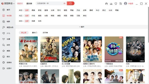 搜狐影音下载 v6.5.1.0官方版  (1)