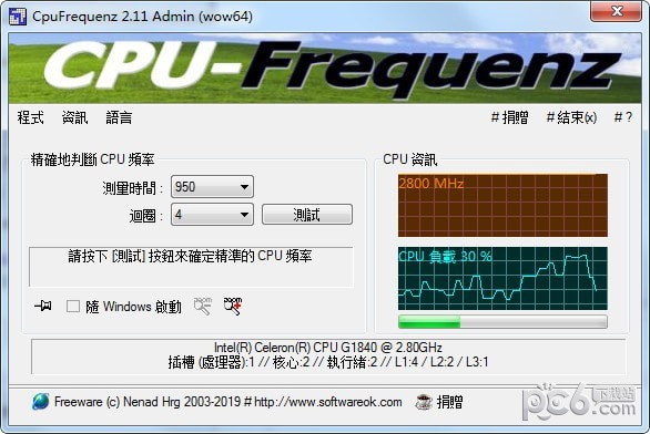 cpu运行频率检测工具(CpuFrequenz)(3)