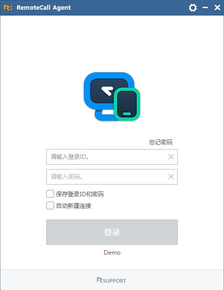 RemoteCall远程协助软件客服端v6.0.27.0 官方版