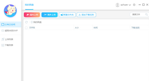 飞猫云免登录0.1 免费版