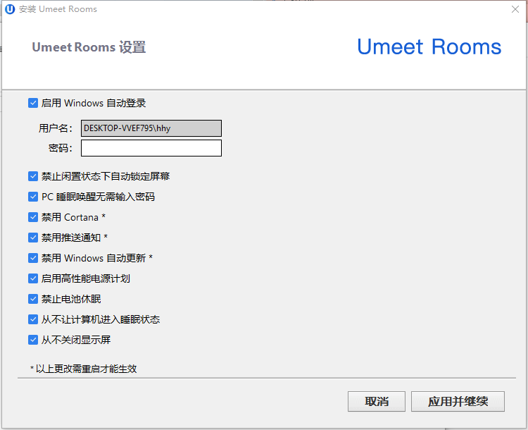 umeet rooms视频会议系统v4.2.36148.0215 官方版