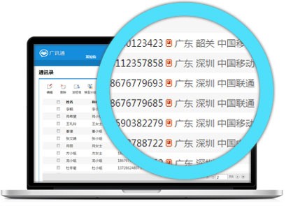 广讯通移动办公平台(GTX)v6.3.13000 官方版(4)