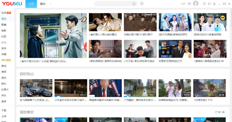 优酷视频海外v8.0.4.9070 去广告绿色版