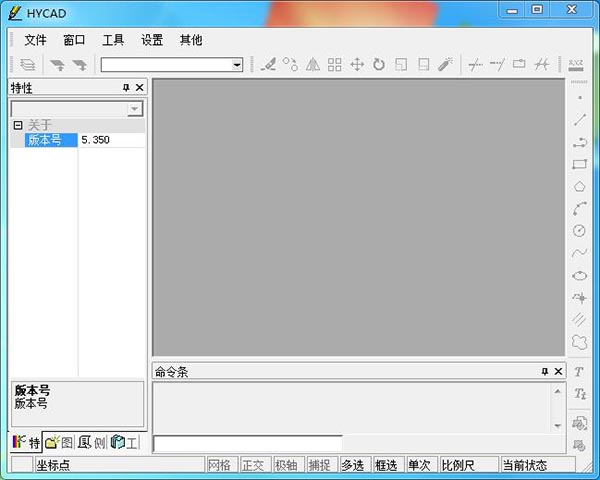 绘易CADv5.36 免费版