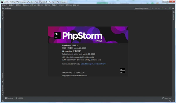 PhpStorm序列号注册机v2020 通用版