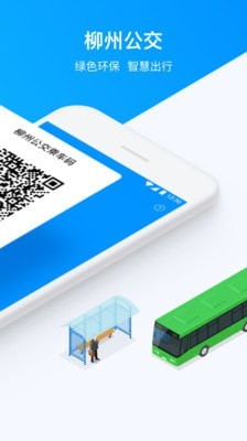 道行龙城app下载(1)