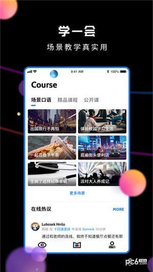 朗果英语app下载(1)