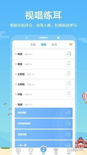 音壳音乐学院app下载