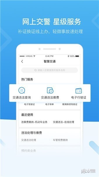 i深圳app下载(1)