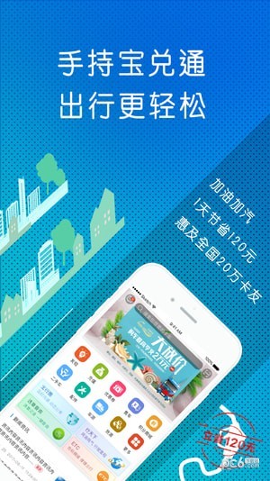 物流宝兑通app下载