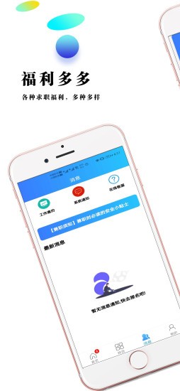 峰火兼职app下载